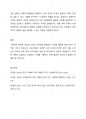 사회복지 정책에 대한  목적을 기술하고,2023년 달라지는 복지제도2가지이상을 제시하고 필요성에 대한 의견을 제시하시오. 5페이지
