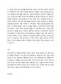 사회복지의 철학과 관련하여 학교사회복지의 실천방식 두 가지 관점에 대하여 논의하고, 사회복지사 입장에서 학교사회복지가 지닌 의의는 무엇인지 서술하시오. 3페이지