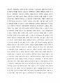 아동학대에 대해 설명하고, 학대를 받은 아동에게 제공할수있는  복지서비스들을 쓰세요. 2페이지