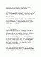 이마트 경영&기획 자기소개서 4페이지