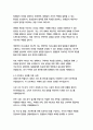 이마트 경영&기획 자기소개서 9페이지