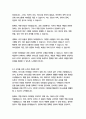 이마트 경영&기획 자기소개서 15페이지