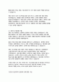 이마트24(emart24) 경영&기획 자기소개서 5페이지
