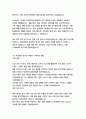 이마트24(emart24) 경영&기획 자기소개서 7페이지
