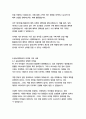 이마트24(emart24) 경영&기획 자기소개서 15페이지