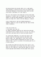 인지과학전공 자기소개서 8페이지