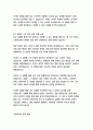 인지과학전공 자기소개서 14페이지