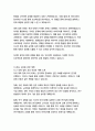 인지과학전공 자기소개서 16페이지