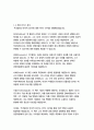 잭 웰치의 마지막 강의, 잭웰치, 수지웰치 5페이지