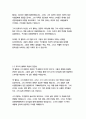 잭 웰치의 마지막 강의, 잭웰치, 수지웰치 7페이지