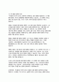 잭 웰치의 마지막 강의, 잭웰치, 수지웰치 10페이지