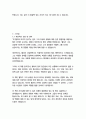 잭 웰치의 마지막 강의, 잭웰치, 수지웰치 18페이지