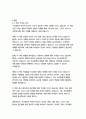잭 웰치의 마지막 강의, 잭웰치, 수지웰치 20페이지