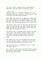 젊은예술가의초상_제임스조이스 5페이지