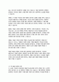 젊은예술가의초상_제임스조이스 9페이지
