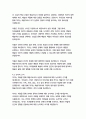 젊은예술가의초상_제임스조이스 11페이지