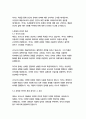 젊은예술가의초상_제임스조이스 12페이지