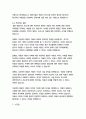 젊은예술가의초상_제임스조이스 15페이지