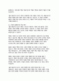 젊은예술가의초상_제임스조이스 18페이지