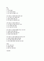 주거 환경 노후 불안 논문 2페이지