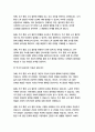 주거 환경 노후 불안 논문 4페이지
