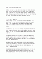 주거 환경 노후 불안 논문 5페이지