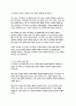 주거 환경 노후 불안 논문 10페이지