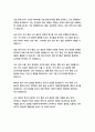 주거 환경 노후 불안 논문 12페이지