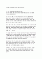 주거 환경 노후 불안 논문 18페이지