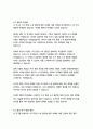 주거 환경 노후 불안 논문 20페이지