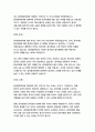 중어중문학과 자기소개서 4페이지