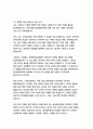 중어중문학과 자기소개서 6페이지