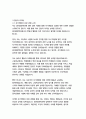 중어중문학과 자기소개서 7페이지