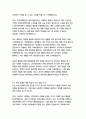 중어중문학과 자기소개서 13페이지