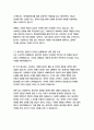 중어중문학과 자기소개서 15페이지