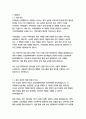 지역농협 신입행원 자기소개서 3페이지