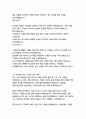지역농협 신입행원 자기소개서 7페이지