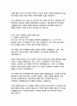 지역농협 신입행원 자기소개서 8페이지