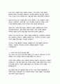 지역농협 신입행원 자기소개서 13페이지