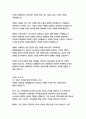지역농협 신입행원 자기소개서 15페이지