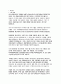 천재들의 실패, 로저 로웬스타인 3페이지