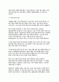천재들의 실패, 로저 로웬스타인 4페이지