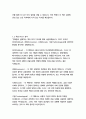 천재들의 실패, 로저 로웬스타인 5페이지