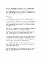 천재들의 실패, 로저 로웬스타인 6페이지
