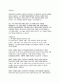 천재들의 실패, 로저 로웬스타인 8페이지