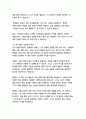 천재들의 실패, 로저 로웬스타인 9페이지