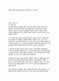 천재들의 실패, 로저 로웬스타인 11페이지