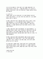 천재들의 실패, 로저 로웬스타인 12페이지