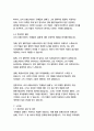 천재들의 실패, 로저 로웬스타인 16페이지