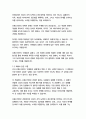 천재들의 실패, 로저 로웬스타인 17페이지